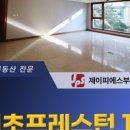 제이피에스부동산중개 이미지