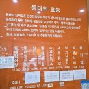 커피베이용인김량장점 | 김량장역맛집 공원동태섞어탕 용인중학본점 내돈내산 역북동해장추천