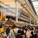 대구 올해만 세 번째 방문 대구여행 후기 서문시장투어 구미 또간집 푸차이로오 대구막창, 어묵, 삼각...