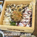 골프존파크 판교 남서울cc | 분당 가족모임 추천 삼해진미동해왕코다리 판교점 편백나무숙회모둠 후기