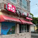 군족서귀포점