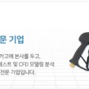 스프레이시스템코리아 유한회사