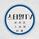 삼거마을 농로1 | 📺 용인 마북동 벽걸이티비설치 | 스타일TV - 삼거마을삼성래미안1차 셋탑·공유기 숨김