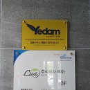 법률사무소예담