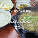불곰 콩나물국밥