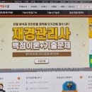 전산회계1급인터넷강의 비전공자도 쉽게 취득하기