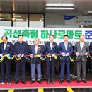 곡성축협마트 축산신문