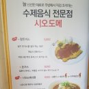 구미 시오도메 상모점 솔직후기^^