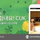 고려사이버대학교 이미지