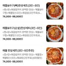 연희 아구찜 | 평촌 학원가 맛집 해본정 해물찜 안양 아구찜 주차