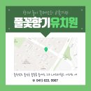 풀꽃향기유치원 이미지