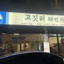 덕진-88 이미지
