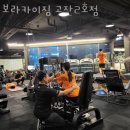 보라카이짐(2호점) | 안산 고잔동 헬스장 보라카이짐 고잔2호점 영업시간 후기 추천