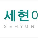 세현아이텍 이미지