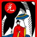 광 이미지