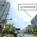연세건호치과의원 네이버블로그