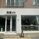 옥동270 이미지