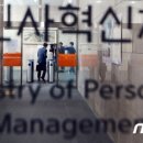 능력있는 7·9급 승진 빨라진다…공무원 '패스트트랙' 도입 이미지