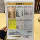 샛별분식 - 부평구 길주남로113번길 12 | 샛별분식