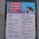 공공자전거대여소 굴포천 이미지