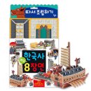 쑥쑥 한국사 이미지