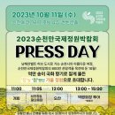 국제프레스 이미지