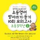 초등영어 이미지