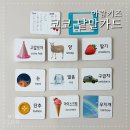 한글인쇄 - 고양시 덕양구 | 아람키즈 돌아기 낱말카드 집콕놀이로 활용하기 좋은 한글카드 후기