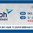 동양상사 이미지