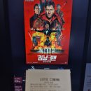 파라키스 | 전 세계가 노리는 단 하나의 사냥감 영화 '더 러닝 맨' 관람 후기