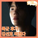 무안장례식장구내슈퍼 | 폭군 드라마 후기 결말 해석 시즌2_김선호 연기력 폭발 애국을 더한 마녀3 디즈니플러스 추천