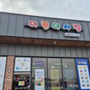 제1자유로주유소 이미지