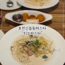 치오파스타 이미지