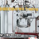 더블유에이치무역 네이버블로그