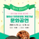 월아산 숲속의 진주 자연휴양림 이미지