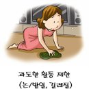 인공관절치환술(무릎)의 수술 후 관리 이미지