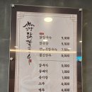언양닭칼국수병영점 이미지