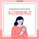 수지연세본신경외과의원 이미지