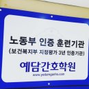 예담간호학원 이미지