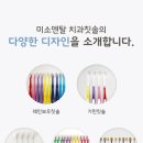 미소덴탈 네이버블로그