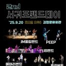 서귀포시 직장 밴드 데이 이미지