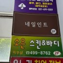네일인트 이미지