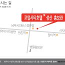 한국토지신탁이 시행사로 수익율 11%보장하는 코업시티호텔 분양개시! 조기마감예정~ 이미지