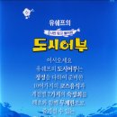 유횟집