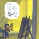 나는화실