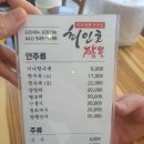 최인호짬뽕 이미지
