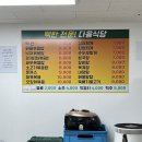 한림엘타워 | [군포/다옴식당] 주 2회 이상 가는 회사 근처 백반 맛집 (내돈내산)