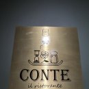 홍시약국 | 석촌호수 다이닝 맛집 '리스토란테 콘테' 방문 후기 / 송파 잠실 이탈리안 다이닝 / 연말 송년회 장소 추천