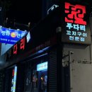 투다리중동점 이미지