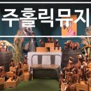 상상홀릭 | 제주애월가볼만한곳 추천, 감성 가득 제주홀릭뮤지엄 후기
